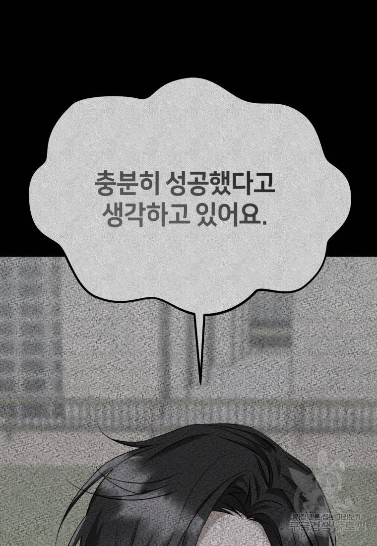 책만 보고 탑배우! 1화 138