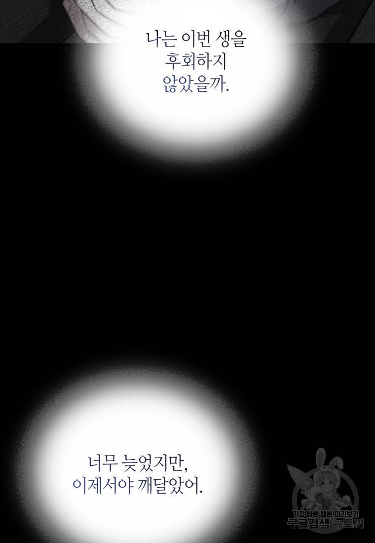 책만 보고 탑배우! 1화 140