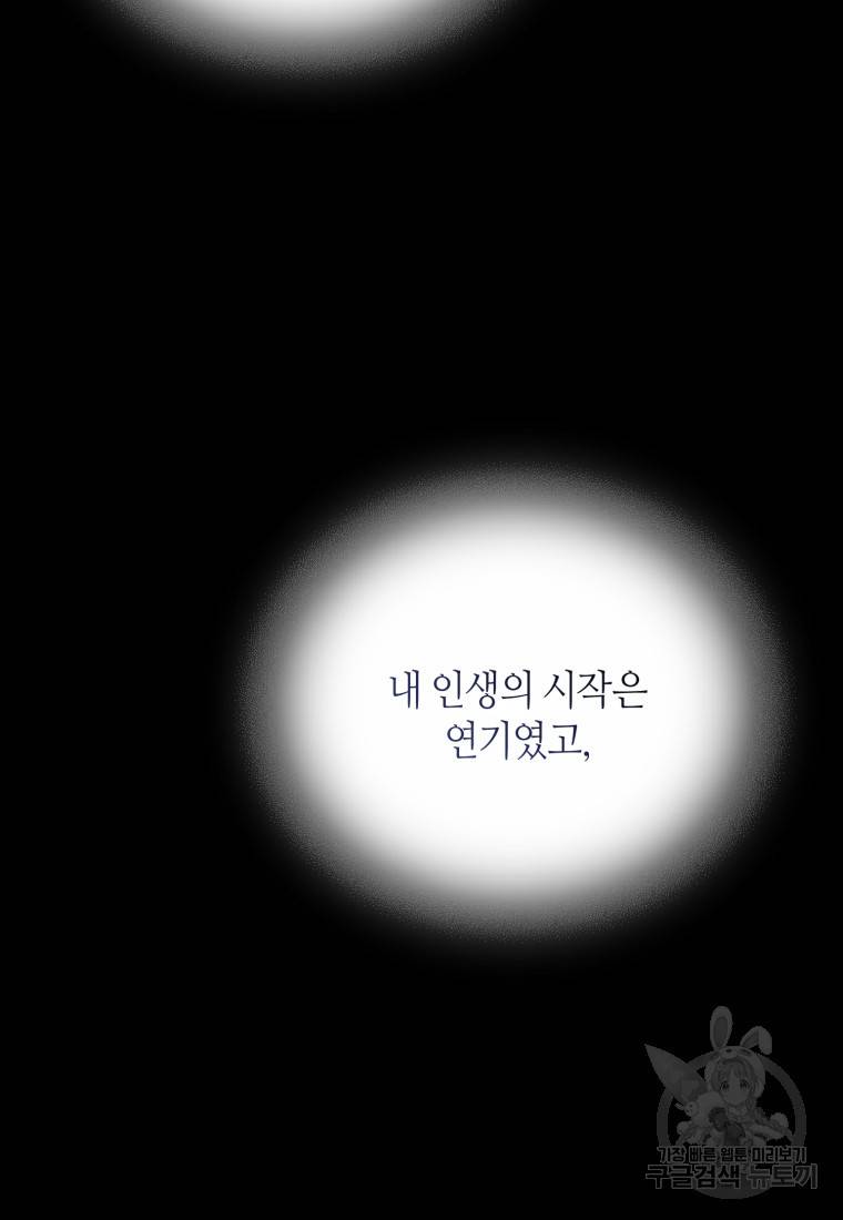 책만 보고 탑배우! 1화 141