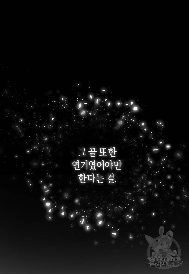 책만 보고 탑배우! 1화 142