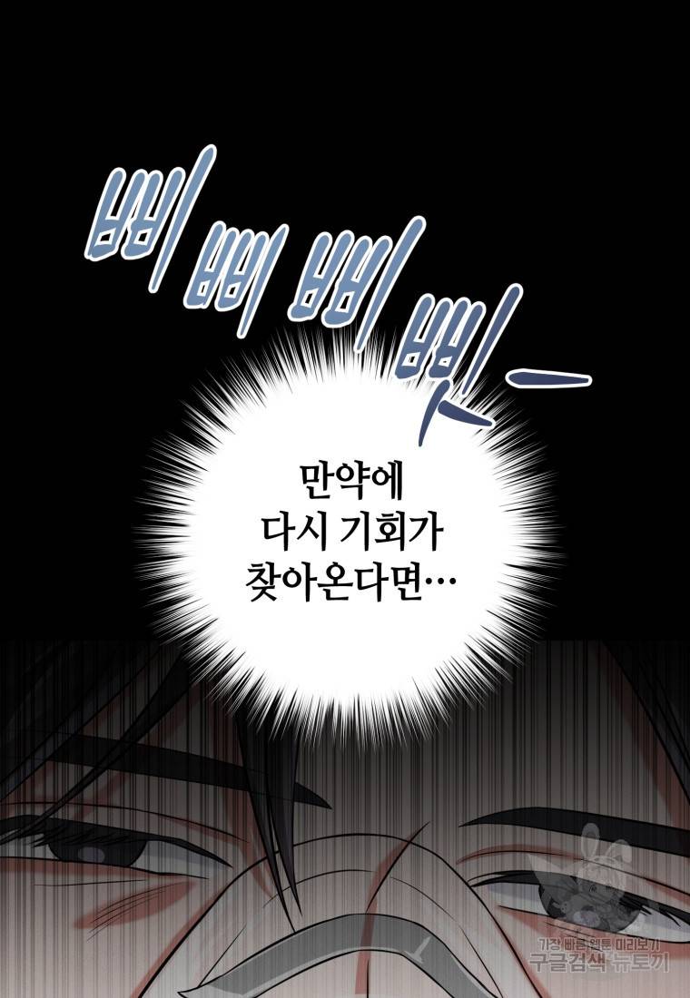 책만 보고 탑배우! 1화 145