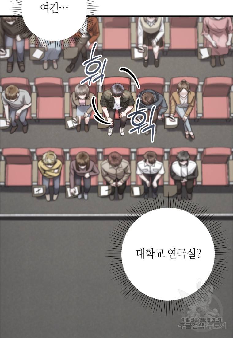 책만 보고 탑배우! 1화 158