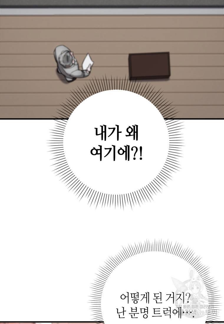 책만 보고 탑배우! 1화 159