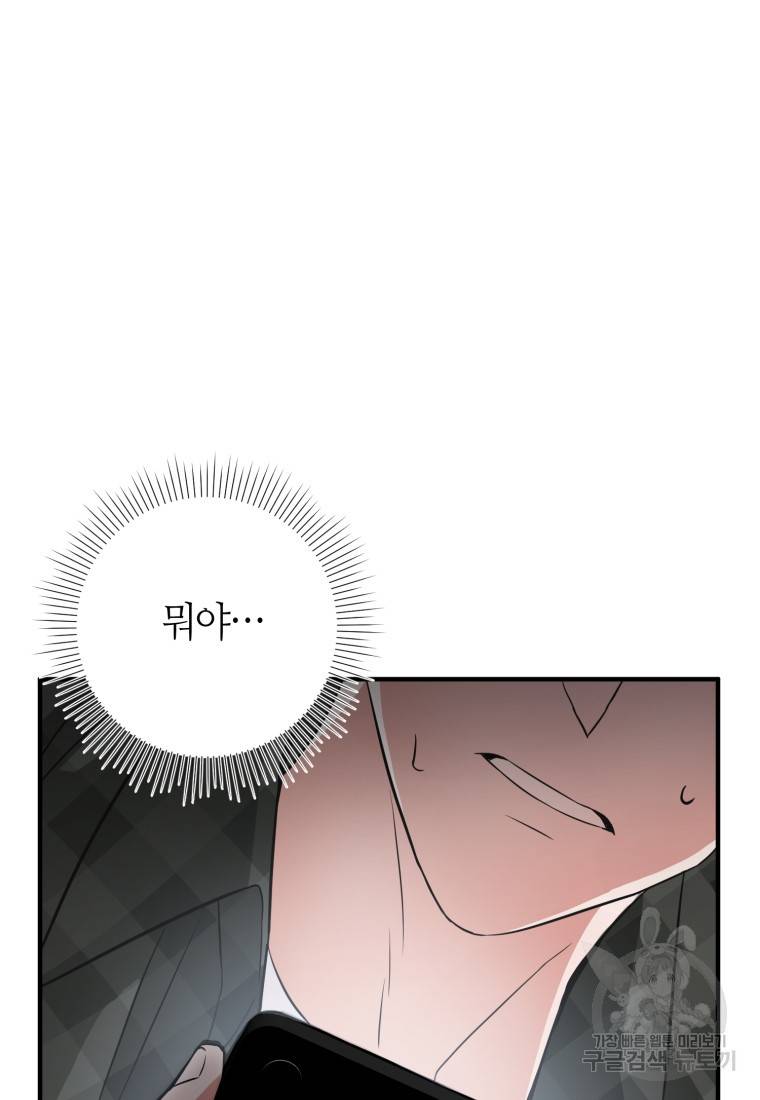 책만 보고 탑배우! 1화 163