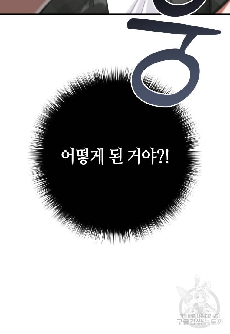 책만 보고 탑배우! 1화 170