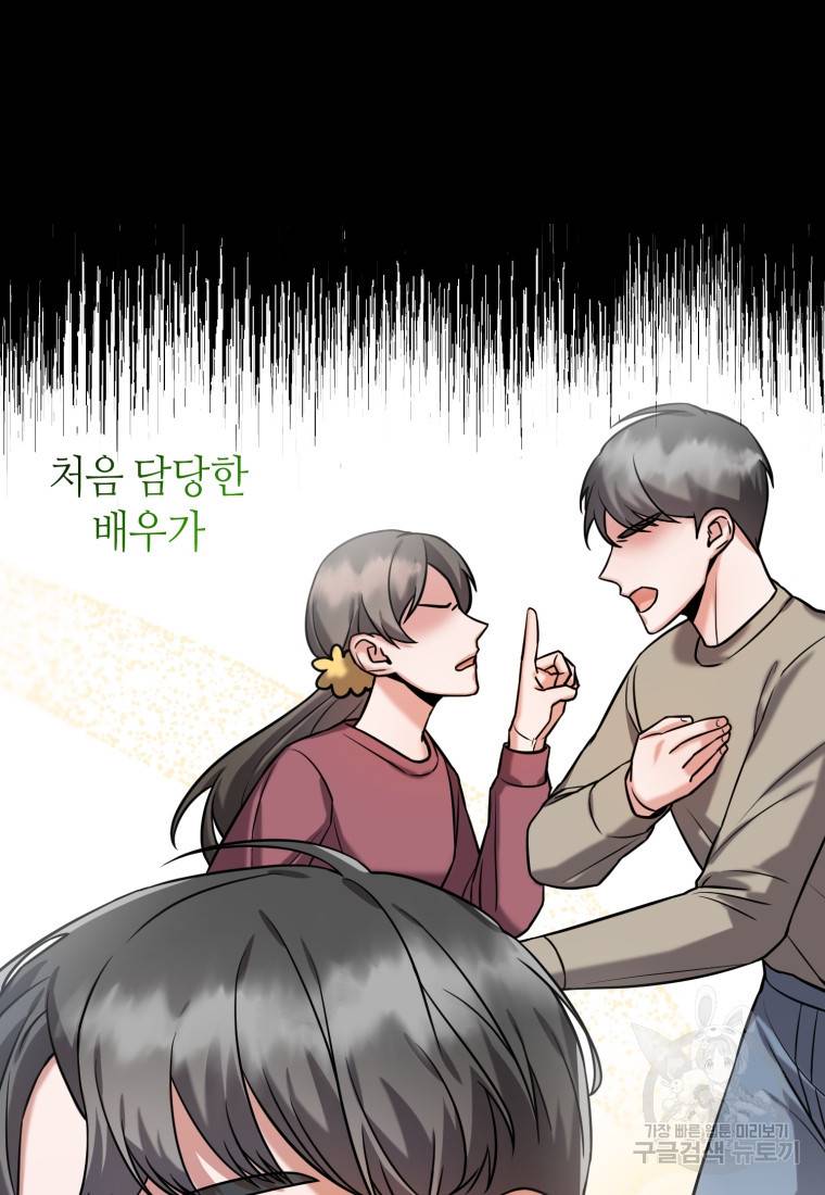 책만 보고 탑배우! 8화 3