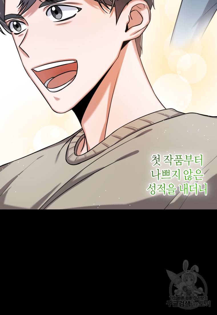 책만 보고 탑배우! 8화 4