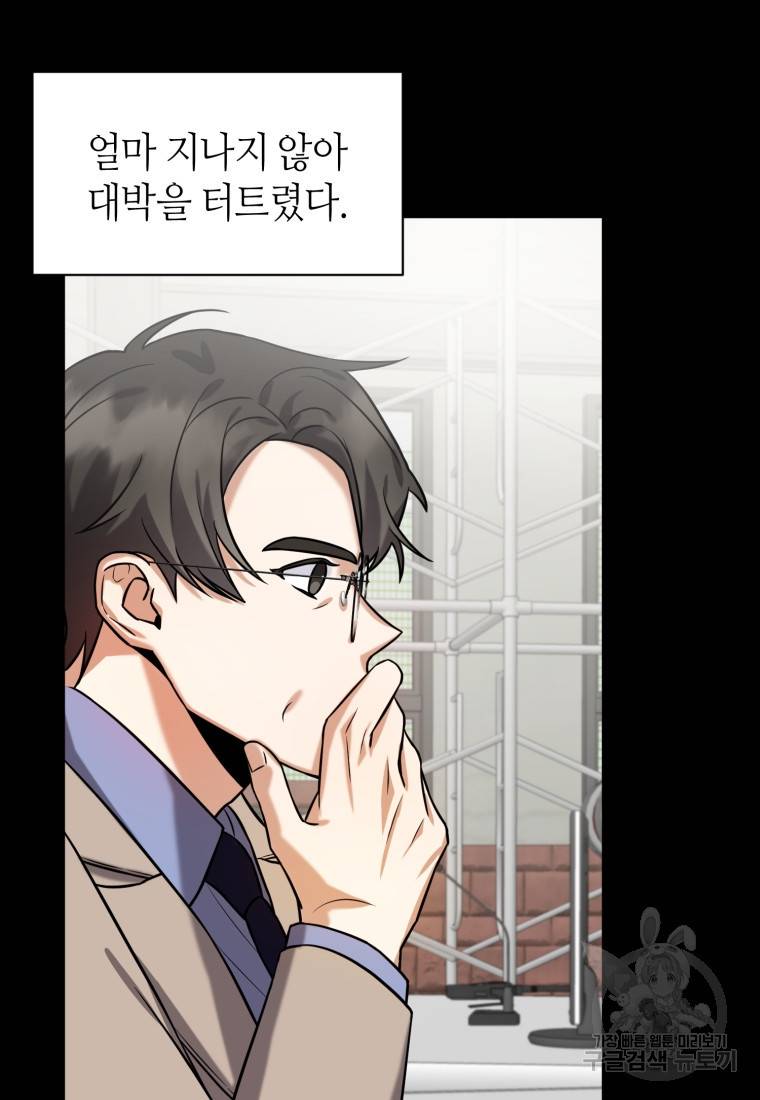 책만 보고 탑배우! 8화 5