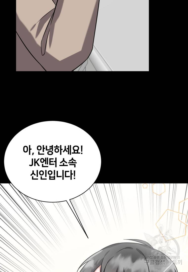 책만 보고 탑배우! 8화 6