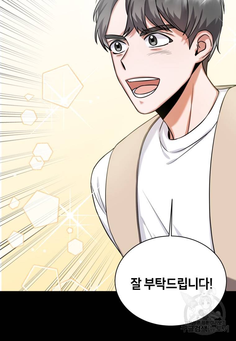 책만 보고 탑배우! 8화 7
