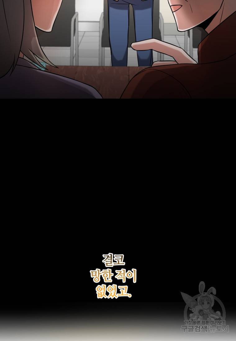 책만 보고 탑배우! 8화 11