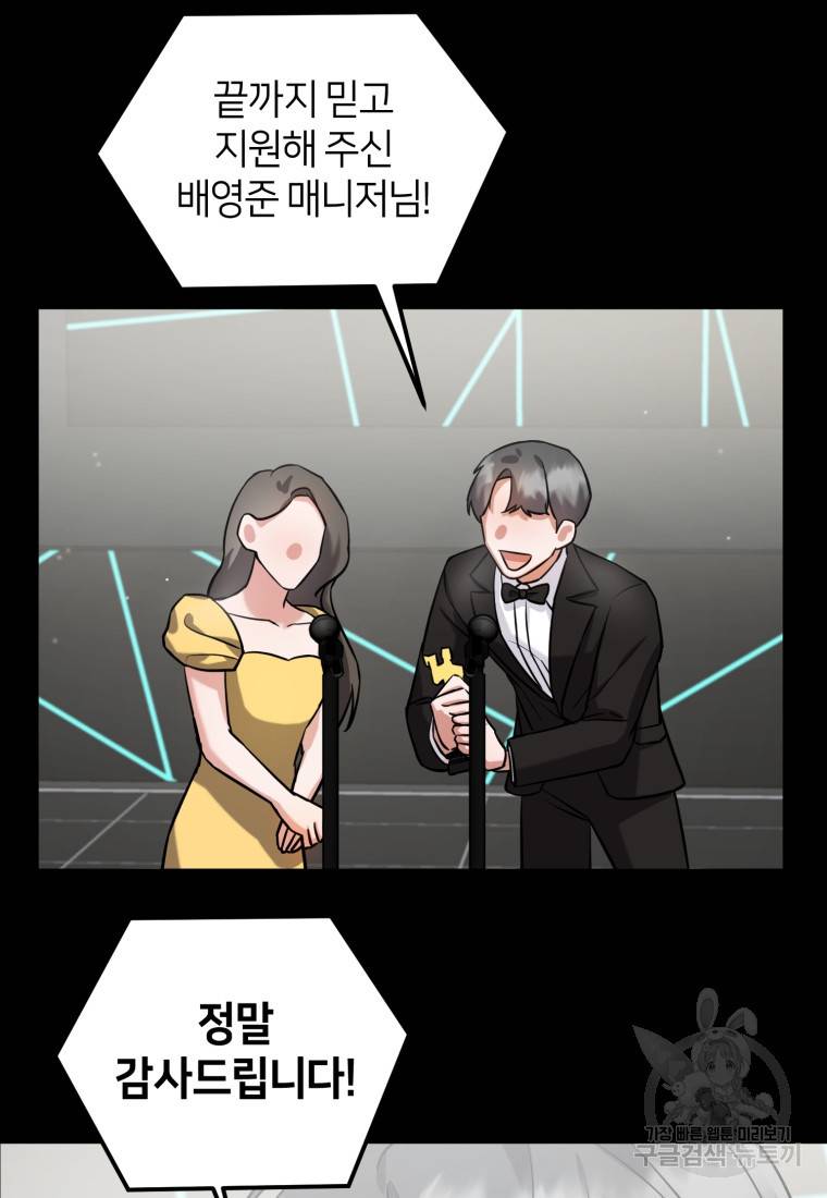 책만 보고 탑배우! 8화 13