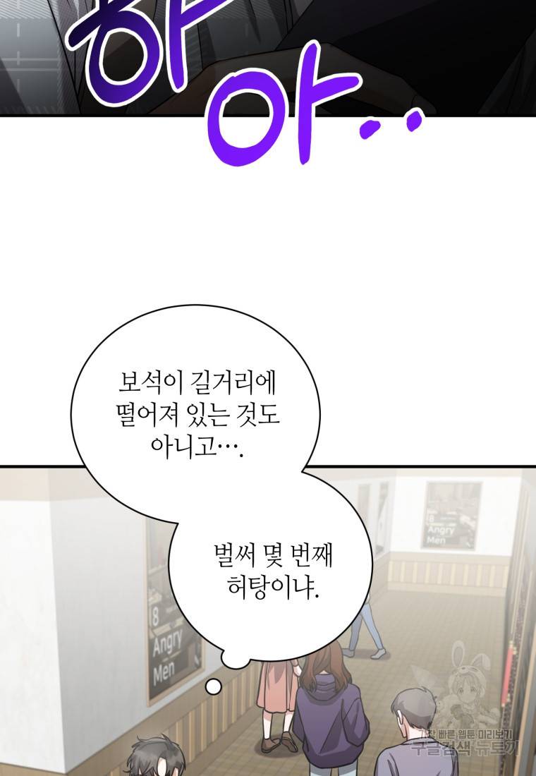 책만 보고 탑배우! 8화 20