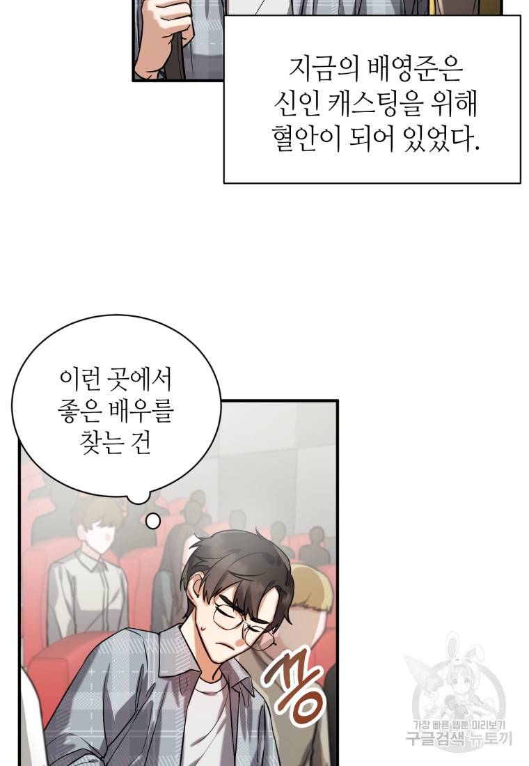 책만 보고 탑배우! 8화 23