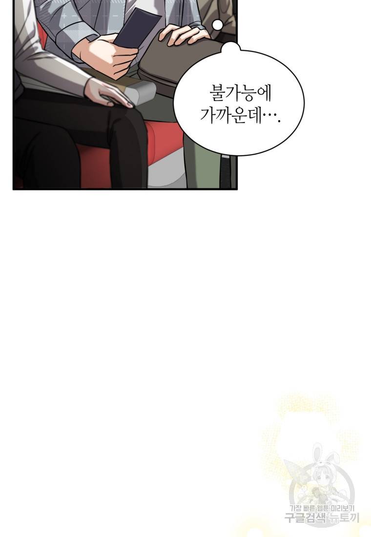 책만 보고 탑배우! 8화 24
