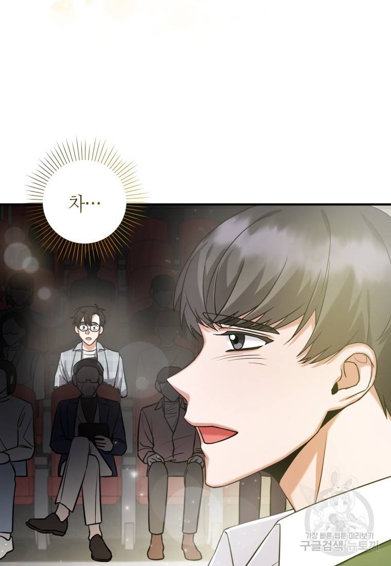 책만 보고 탑배우! 8화 28