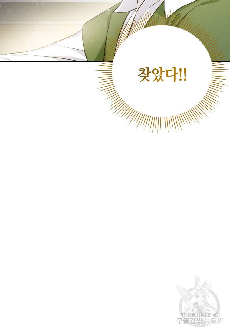 책만 보고 탑배우! 8화 29