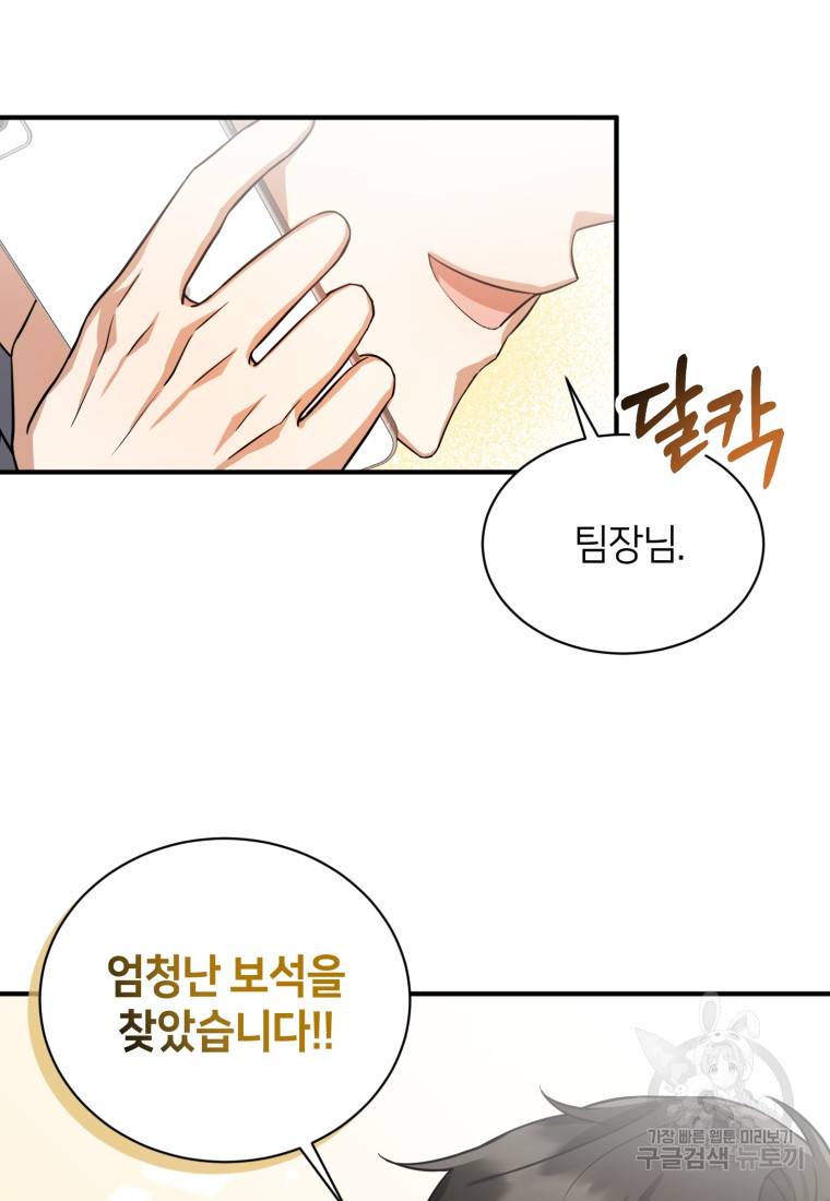책만 보고 탑배우! 8화 31