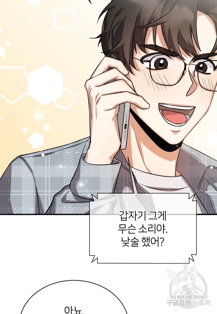 책만 보고 탑배우! 8화 32