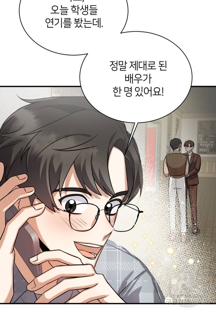 책만 보고 탑배우! 8화 33