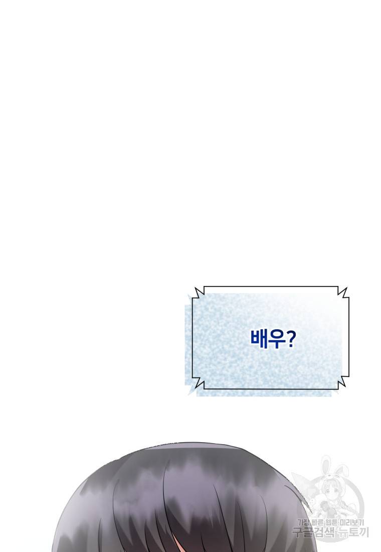 책만 보고 탑배우! 8화 34