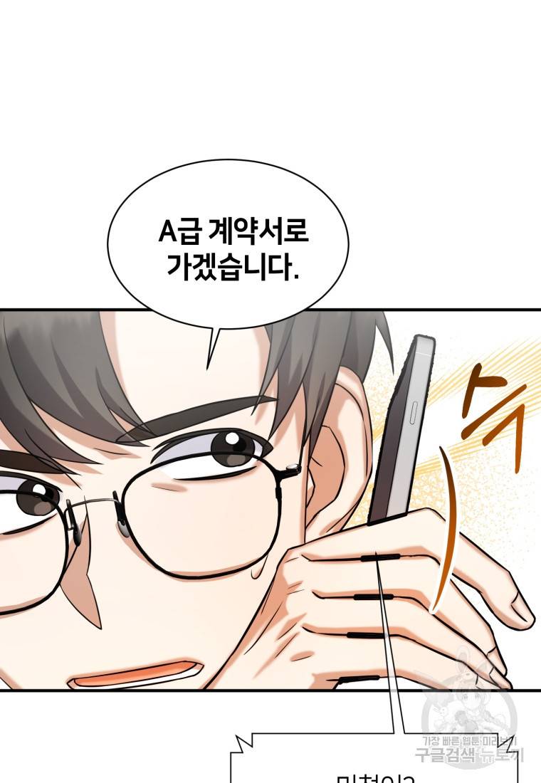 책만 보고 탑배우! 8화 36
