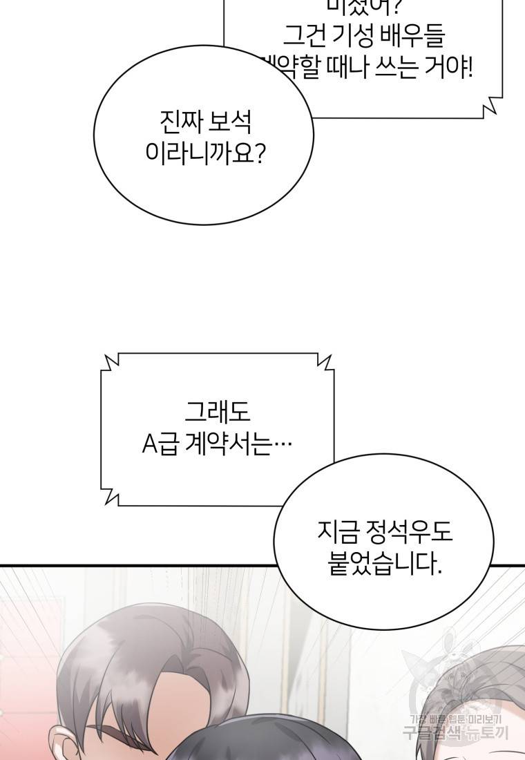 책만 보고 탑배우! 8화 37