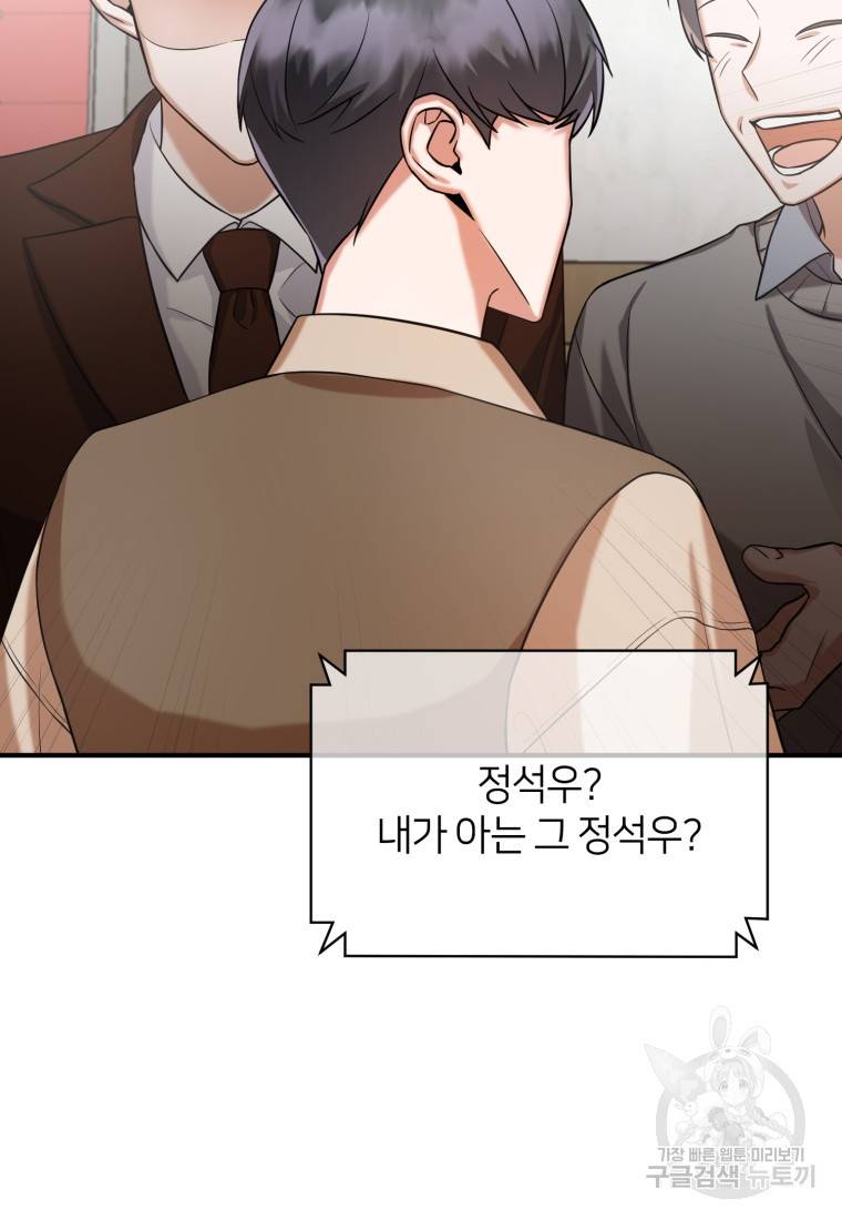 책만 보고 탑배우! 8화 38