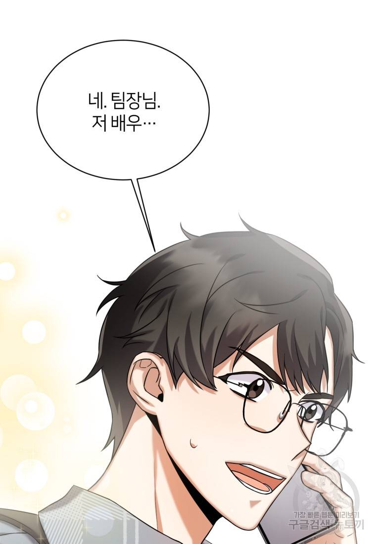 책만 보고 탑배우! 8화 39