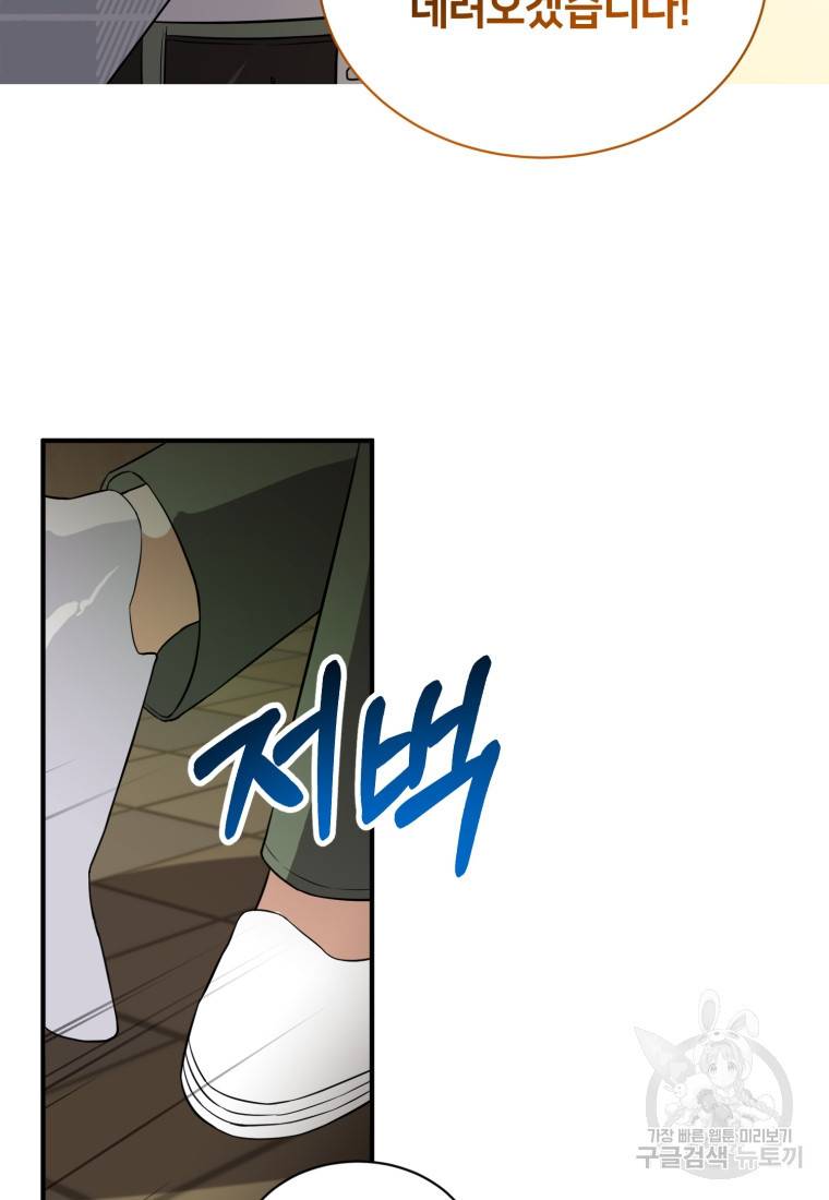 책만 보고 탑배우! 8화 41