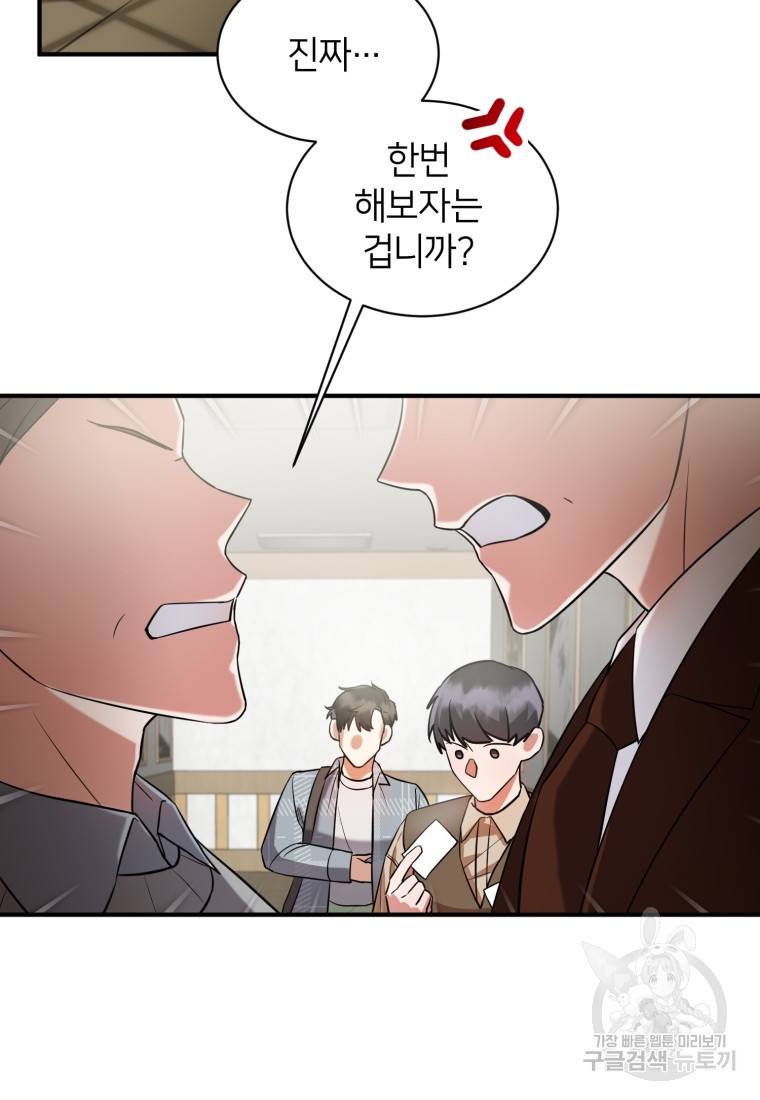 책만 보고 탑배우! 8화 42