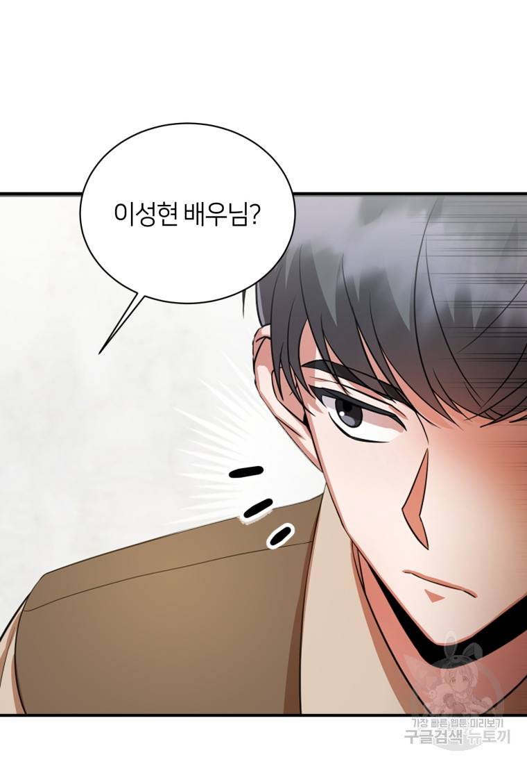 책만 보고 탑배우! 8화 43
