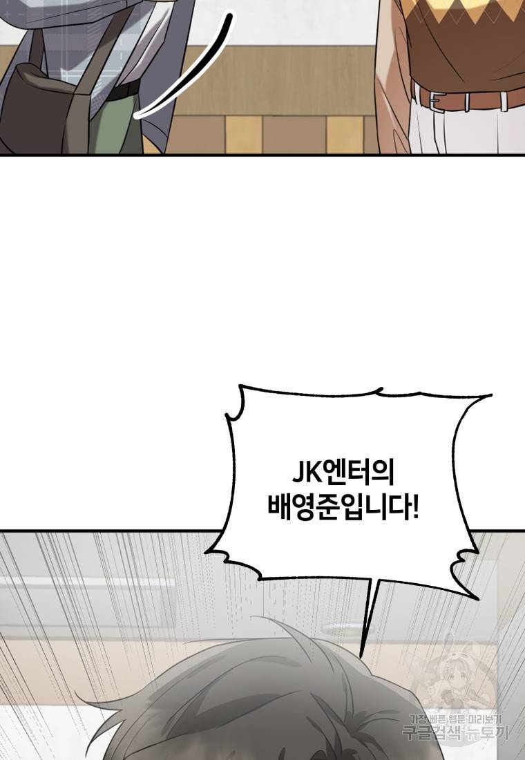 책만 보고 탑배우! 8화 45