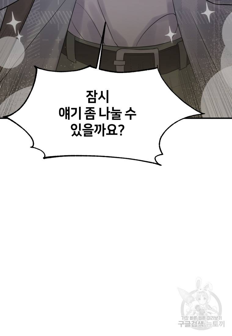 책만 보고 탑배우! 8화 47