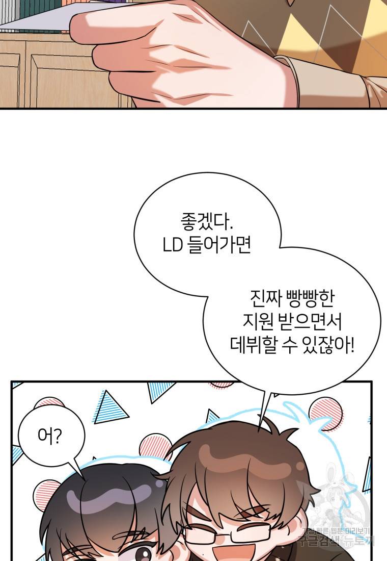 책만 보고 탑배우! 8화 50