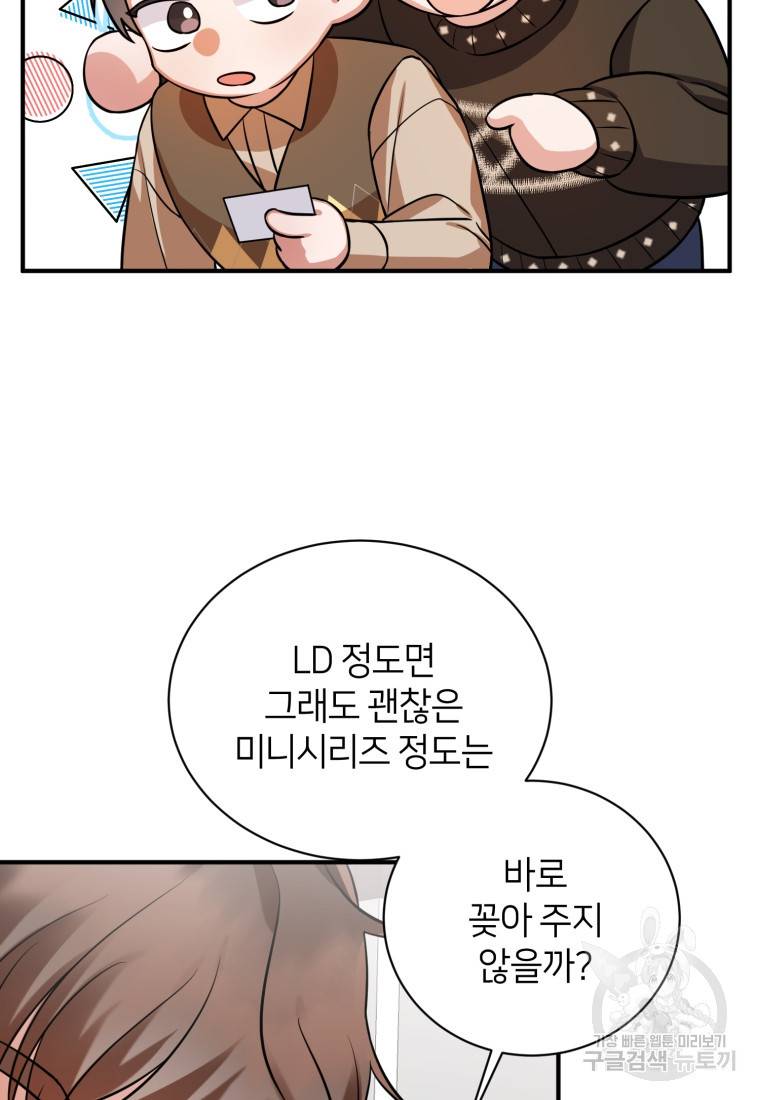 책만 보고 탑배우! 8화 51