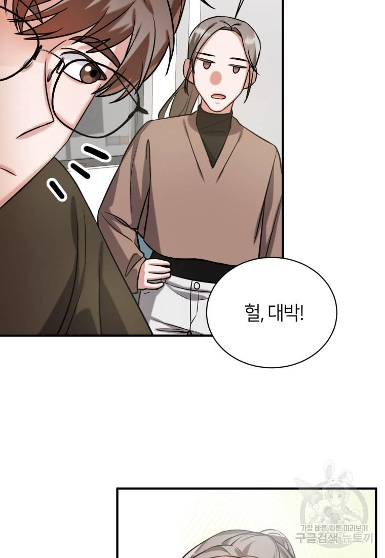 책만 보고 탑배우! 8화 52