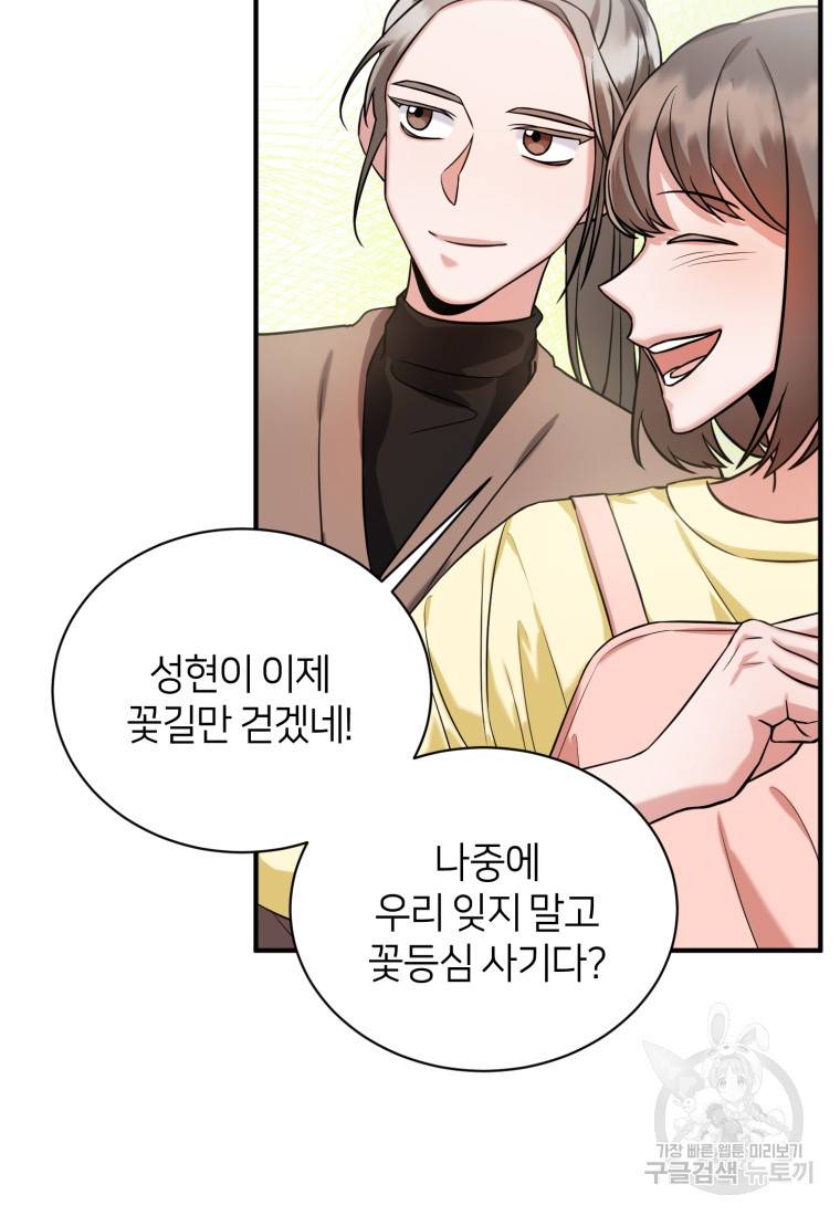책만 보고 탑배우! 8화 53