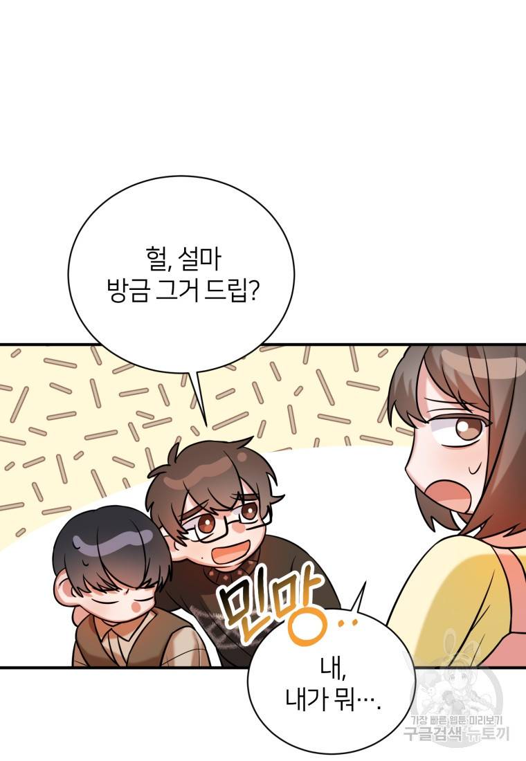 책만 보고 탑배우! 8화 54
