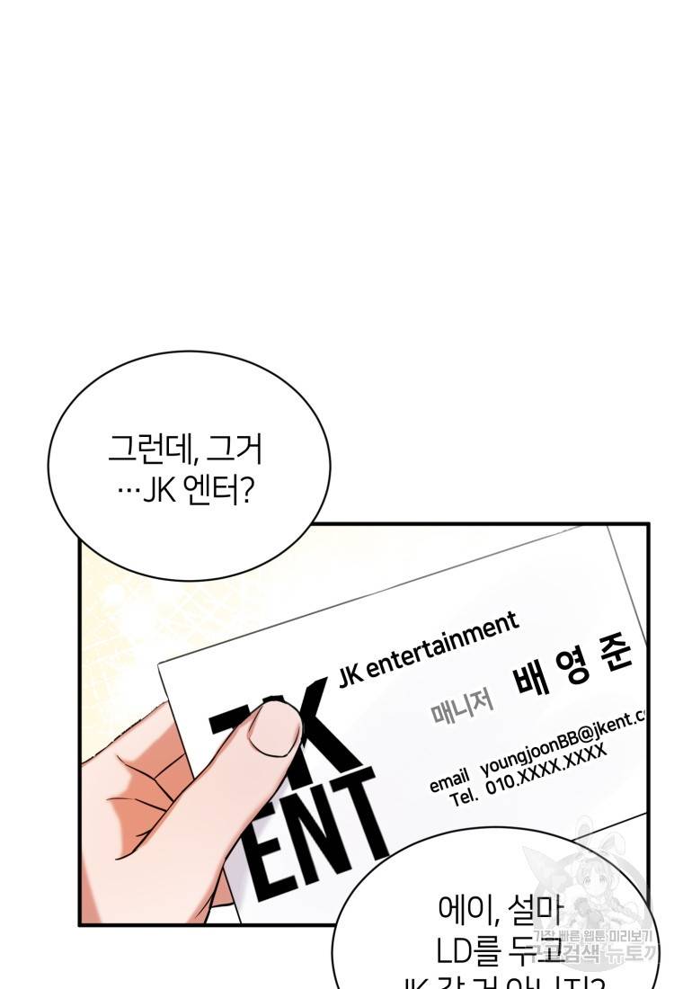 책만 보고 탑배우! 8화 55