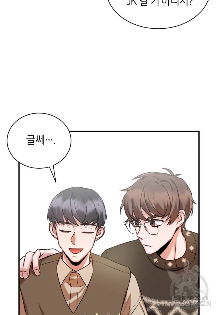 책만 보고 탑배우! 8화 56