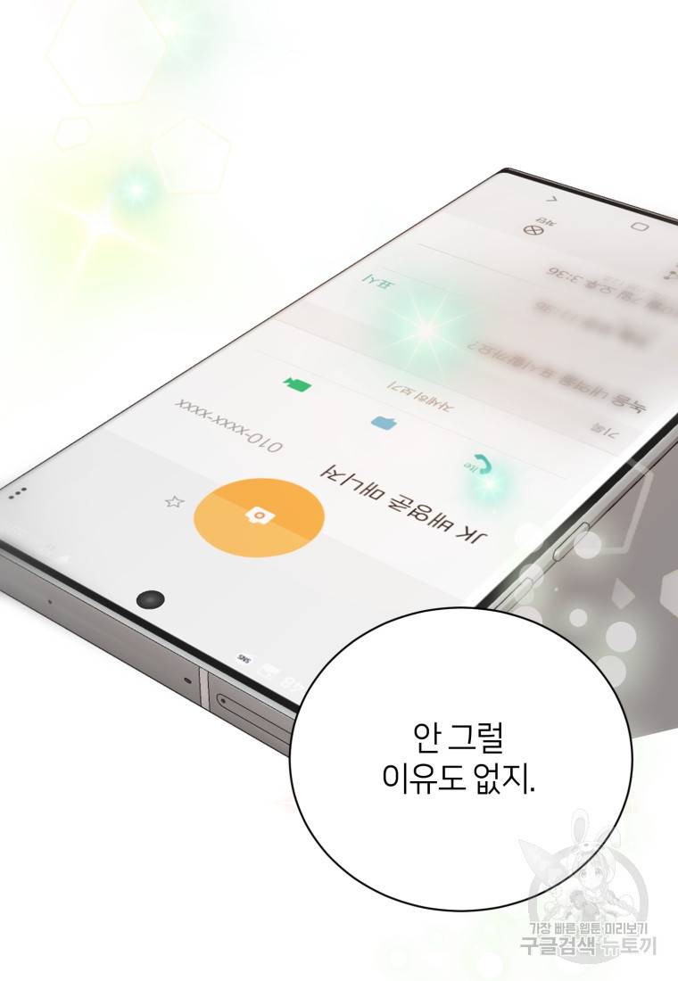 책만 보고 탑배우! 8화 58