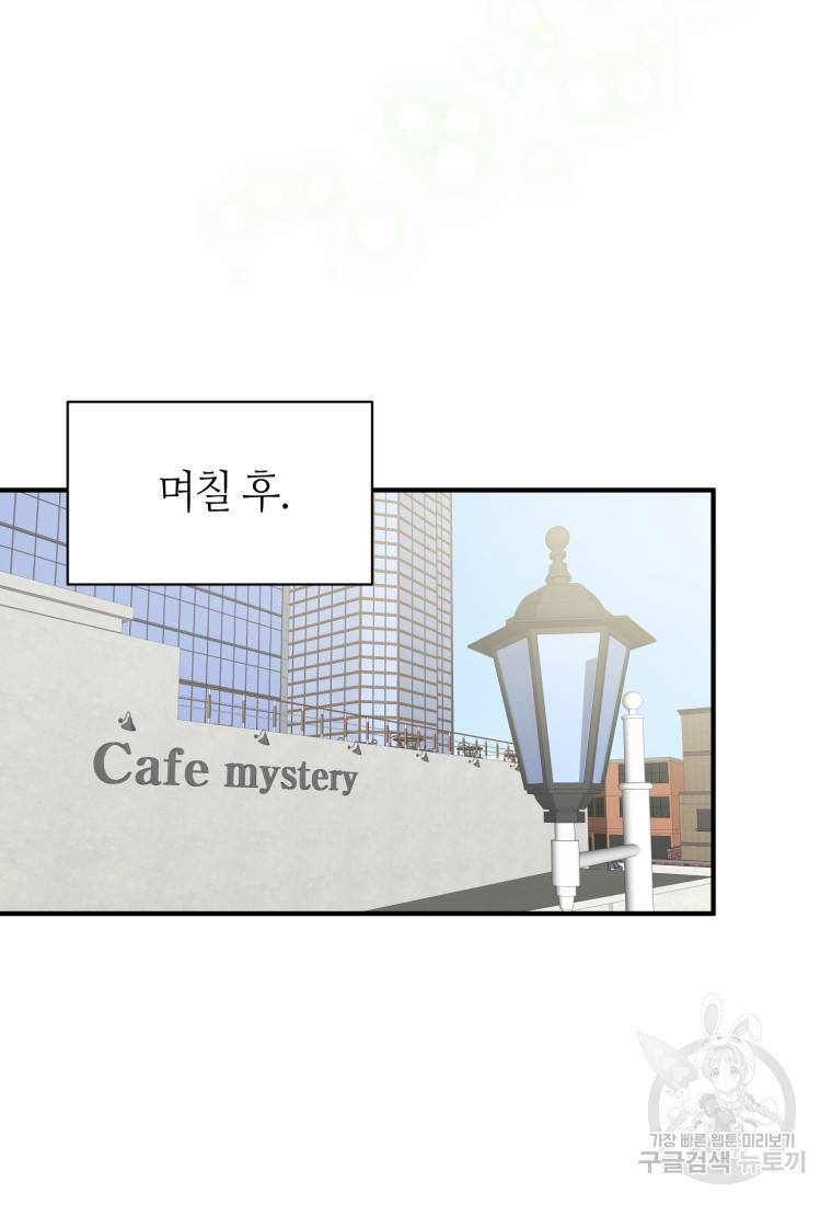 책만 보고 탑배우! 8화 59
