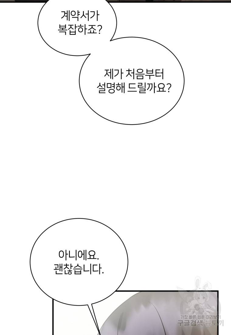 책만 보고 탑배우! 8화 61