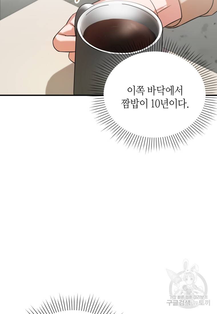 책만 보고 탑배우! 8화 64