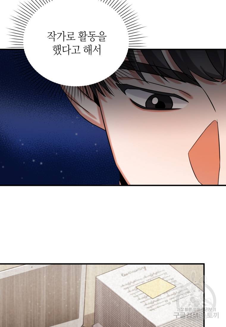 책만 보고 탑배우! 8화 65