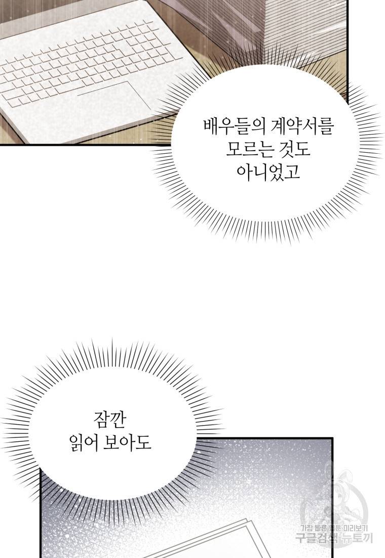 책만 보고 탑배우! 8화 66