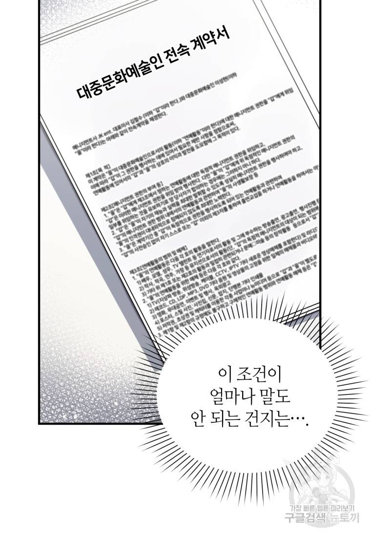 책만 보고 탑배우! 8화 67