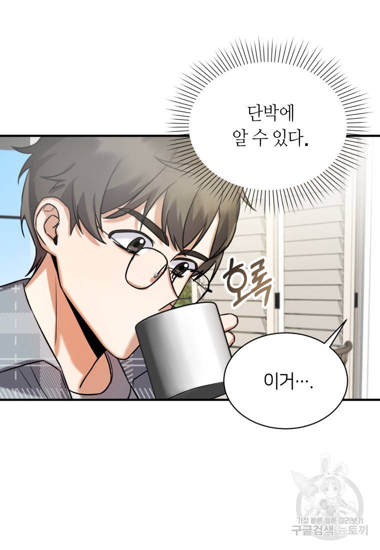 책만 보고 탑배우! 8화 68