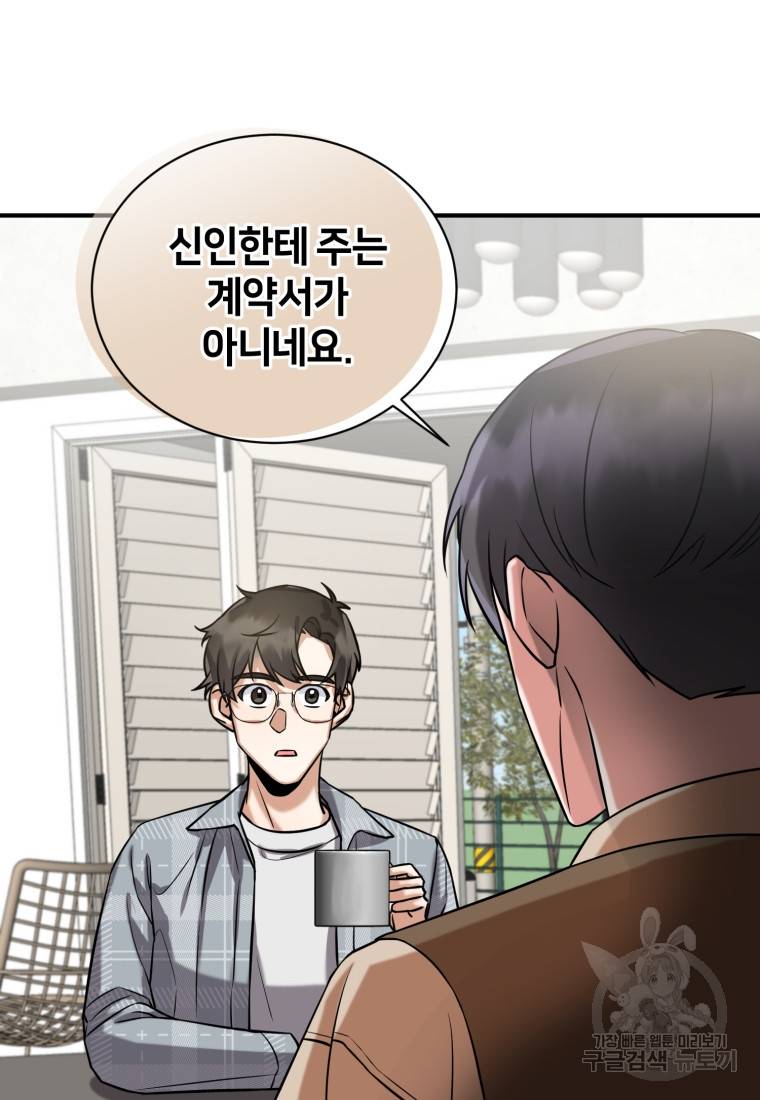 책만 보고 탑배우! 8화 69